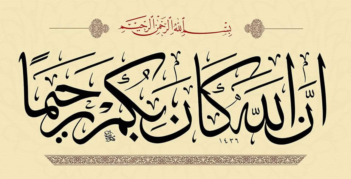 Kaligrafi Hadits Pendek Dan Artinya - Nusagates